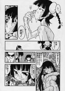 [Nearly Equal ZERO] Lovelys in the School with Dream 4 ( Mahou Sensei Negima ) - page 17
