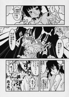 [Nearly Equal ZERO] Lovelys in the School with Dream 4 ( Mahou Sensei Negima ) - page 22