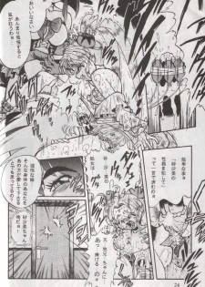 (C48) [RPG COMPANY (Various)] Tenchi Damashii (Tenchi Muyou!) - page 23