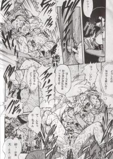 (C48) [RPG COMPANY (Various)] Tenchi Damashii (Tenchi Muyou!) - page 25