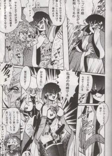 (C48) [RPG COMPANY (Various)] Tenchi Damashii (Tenchi Muyou!) - page 22