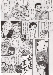 (C48) [RPG COMPANY (Various)] Tenchi Damashii (Tenchi Muyou!) - page 33