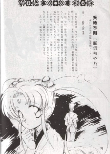 (C48) [RPG COMPANY (Various)] Tenchi Damashii (Tenchi Muyou!) - page 37