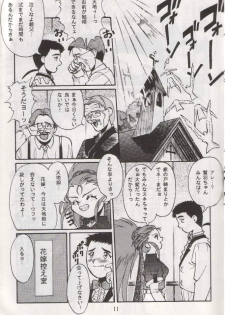 (C48) [RPG COMPANY (Various)] Tenchi Damashii (Tenchi Muyou!) - page 10