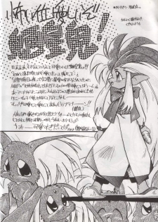 (C48) [RPG COMPANY (Various)] Tenchi Damashii (Tenchi Muyou!) - page 50