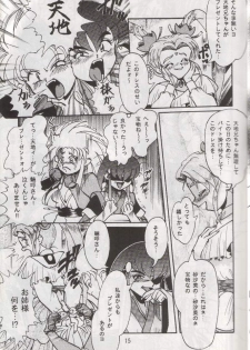 (C48) [RPG COMPANY (Various)] Tenchi Damashii (Tenchi Muyou!) - page 14