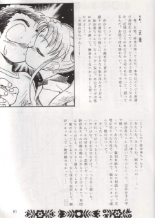 (C48) [RPG COMPANY (Various)] Tenchi Damashii (Tenchi Muyou!) - page 40