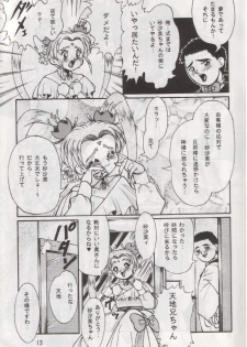 (C48) [RPG COMPANY (Various)] Tenchi Damashii (Tenchi Muyou!) - page 12