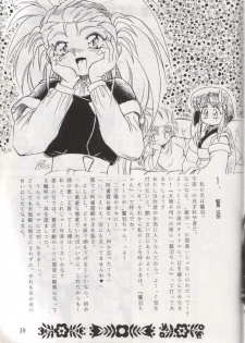 (C48) [RPG COMPANY (Various)] Tenchi Damashii (Tenchi Muyou!) - page 38