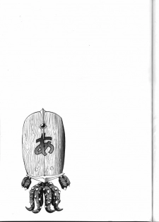 (C44) [Jack-O'-lantern (Neriwasabi)] Tenchi Muyou! Kouganmuchihen (Tenchi Muyou!) - page 43
