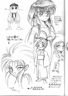 (C44) [Jack-O'-lantern (Neriwasabi)] Tenchi Muyou! Kouganmuchihen (Tenchi Muyou!) - page 31