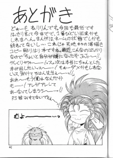 (C44) [Jack-O'-lantern (Neriwasabi)] Tenchi Muyou! Kouganmuchihen (Tenchi Muyou!) - page 41