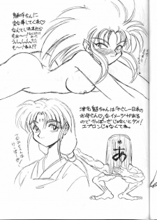 (C44) [Jack-O'-lantern (Neriwasabi)] Tenchi Muyou! Kouganmuchihen (Tenchi Muyou!) - page 25