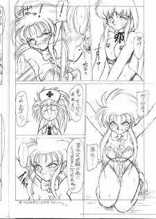 (C44) [Jack-O'-lantern (Neriwasabi)] Tenchi Muyou! Kouganmuchihen (Tenchi Muyou!) - page 20