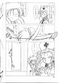 (C44) [Jack-O'-lantern (Neriwasabi)] Tenchi Muyou! Kouganmuchihen (Tenchi Muyou!) - page 8