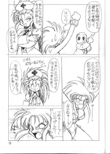 (C44) [Jack-O'-lantern (Neriwasabi)] Tenchi Muyou! Kouganmuchihen (Tenchi Muyou!) - page 13