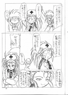 (C44) [Jack-O'-lantern (Neriwasabi)] Tenchi Muyou! Kouganmuchihen (Tenchi Muyou!) - page 11
