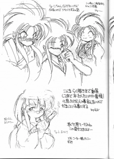 (C44) [Jack-O'-lantern (Neriwasabi)] Tenchi Muyou! Kouganmuchihen (Tenchi Muyou!) - page 33