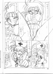 (C44) [Jack-O'-lantern (Neriwasabi)] Tenchi Muyou! Kouganmuchihen (Tenchi Muyou!) - page 22