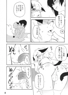 [Tamagonokara] Koushoku Shounen Shucchouhan 01 Aru No Hon (Kari) - page 5