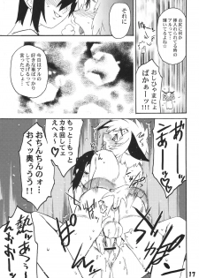 [Tamagonokara] Koushoku Shounen Shucchouhan 01 Aru No Hon (Kari) - page 16