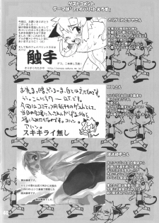 [Tamagonokara] Koushoku Shounen Shucchouhan 01 Aru No Hon (Kari) - page 39