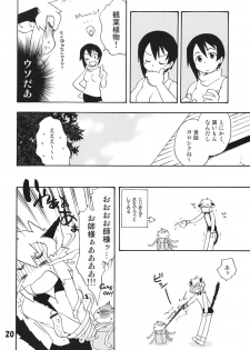 [Tamagonokara] Koushoku Shounen Shucchouhan 01 Aru No Hon (Kari) - page 19