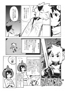 [Tamagonokara] Koushoku Shounen Shucchouhan 01 Aru No Hon (Kari) - page 32