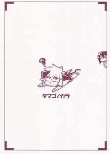 [Tamagonokara] Koushoku Shounen Shucchouhan 01 Aru No Hon (Kari) - page 42