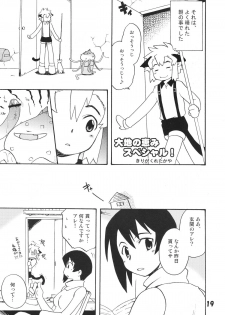 [Tamagonokara] Koushoku Shounen Shucchouhan 01 Aru No Hon (Kari) - page 18