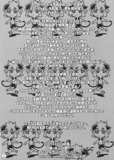 [Tamagonokara] Koushoku Shounen Shucchouhan 01 Aru No Hon (Kari) - page 41