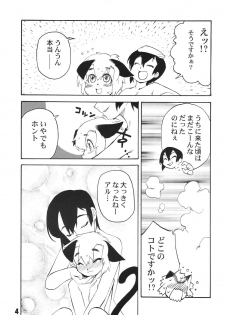 [Tamagonokara] Koushoku Shounen Shucchouhan 01 Aru No Hon (Kari) - page 3