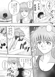 [Taishita Shoten] Koko Made Onite (Evangelion) - page 4