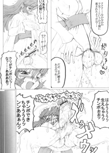 (Futaket 2) [Unagi no Nedoko (Nakano)] Rokkotsu (Darkstalkers) - page 16