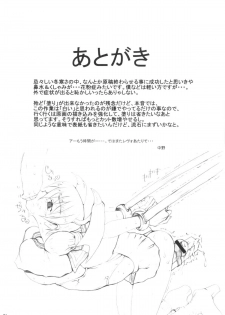 (Futaket 2) [Unagi no Nedoko (Nakano)] Rokkotsu (Darkstalkers) - page 22