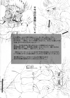 (Futaket 2) [Unagi no Nedoko (Nakano)] Rokkotsu (Darkstalkers) - page 18