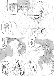 (Futaket 2) [Unagi no Nedoko (Nakano)] Rokkotsu (Darkstalkers) - page 14