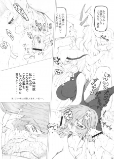 (Futaket 2) [Unagi no Nedoko (Nakano)] Rokkotsu (Darkstalkers) - page 5