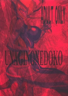 (Futaket 2) [Unagi no Nedoko (Nakano)] Rokkotsu (Darkstalkers) - page 26