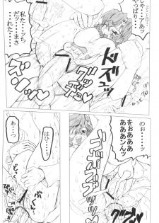 (Futaket 2) [Unagi no Nedoko (Nakano)] Rokkotsu (Darkstalkers) - page 13