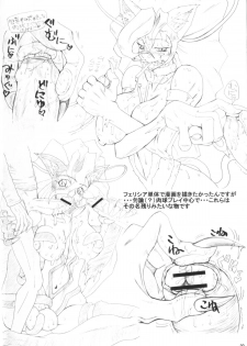 (Futaket 2) [Unagi no Nedoko (Nakano)] Rokkotsu (Darkstalkers) - page 21