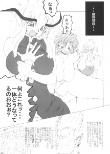 (Futaket 2) [Unagi no Nedoko (Nakano)] Rokkotsu (Darkstalkers) - page 6