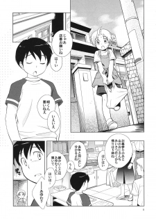 (C68) [Tokuda (Ueda Yuu)] Omiseban Orusuban - page 7