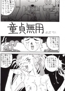 [Toufuya] Toufuya Kyuuchou (Tenchi Muyou!) [Incomplete] - page 1