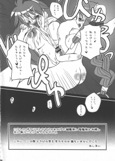 (C68) [Various (Various)] Doki! Onnadarake No Shinra Taikai (Shinrabanshou Choco) - page 23