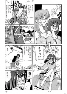 [Mizuki Hitoshi] Kyonyuu Kazoku 1 - page 28