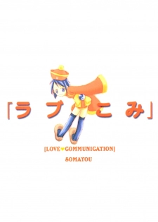 (C58) [So-matou (So-ma, THE57)] Love Comi ～Love Communication (Love Hina) - page 42