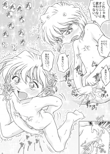 (C68) [studio empty (Nishi)] Aru ai no uta (Detective Conan) - page 20