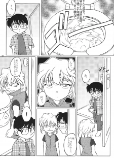 (C68) [studio empty (Nishi)] Aru ai no uta (Detective Conan) - page 2