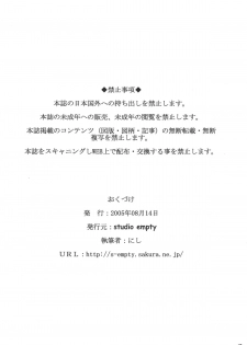 (C68) [studio empty (Nishi)] Aru ai no uta (Detective Conan) - page 37